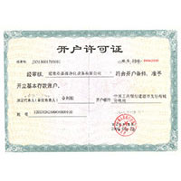 啊～cao尿你个小sao货视频开户许可证